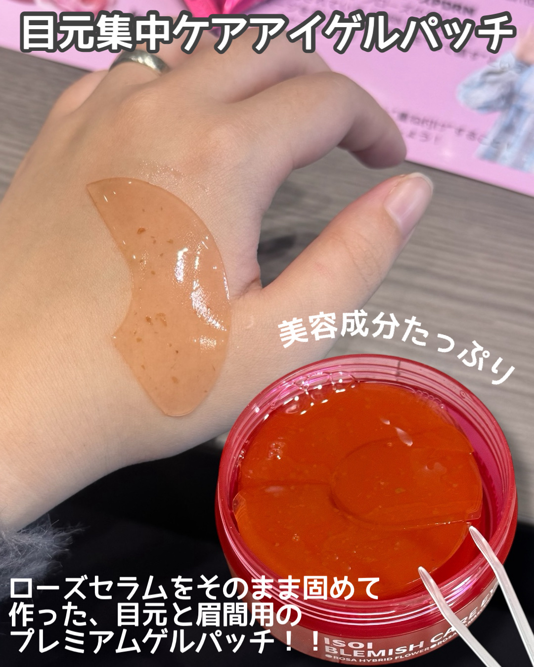 ブレミッシュケアアップ セラム/ISOI/美容液を使ったクチコミ（3枚目）