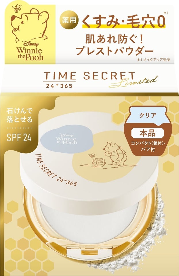 ミネラル 薬用プレストクリアベール クリアベール（ディズニーくまのプーさんデザイン）