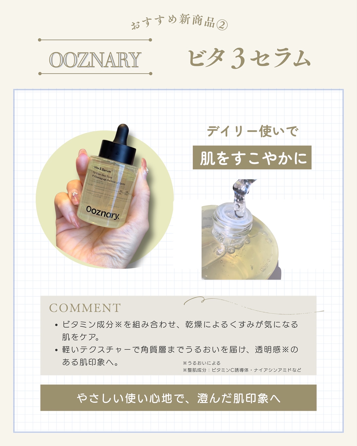 ReDRNエクソソームアンプル/Dr.nineteen/美容液を使ったクチコミ（3枚目）