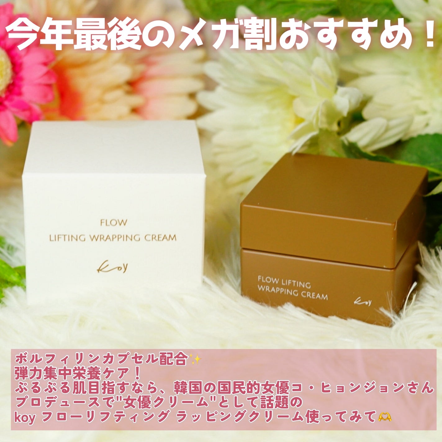 フローリフティングラッピングクリーム/koy/フェイスクリームを使ったクチコミ(2枚目)