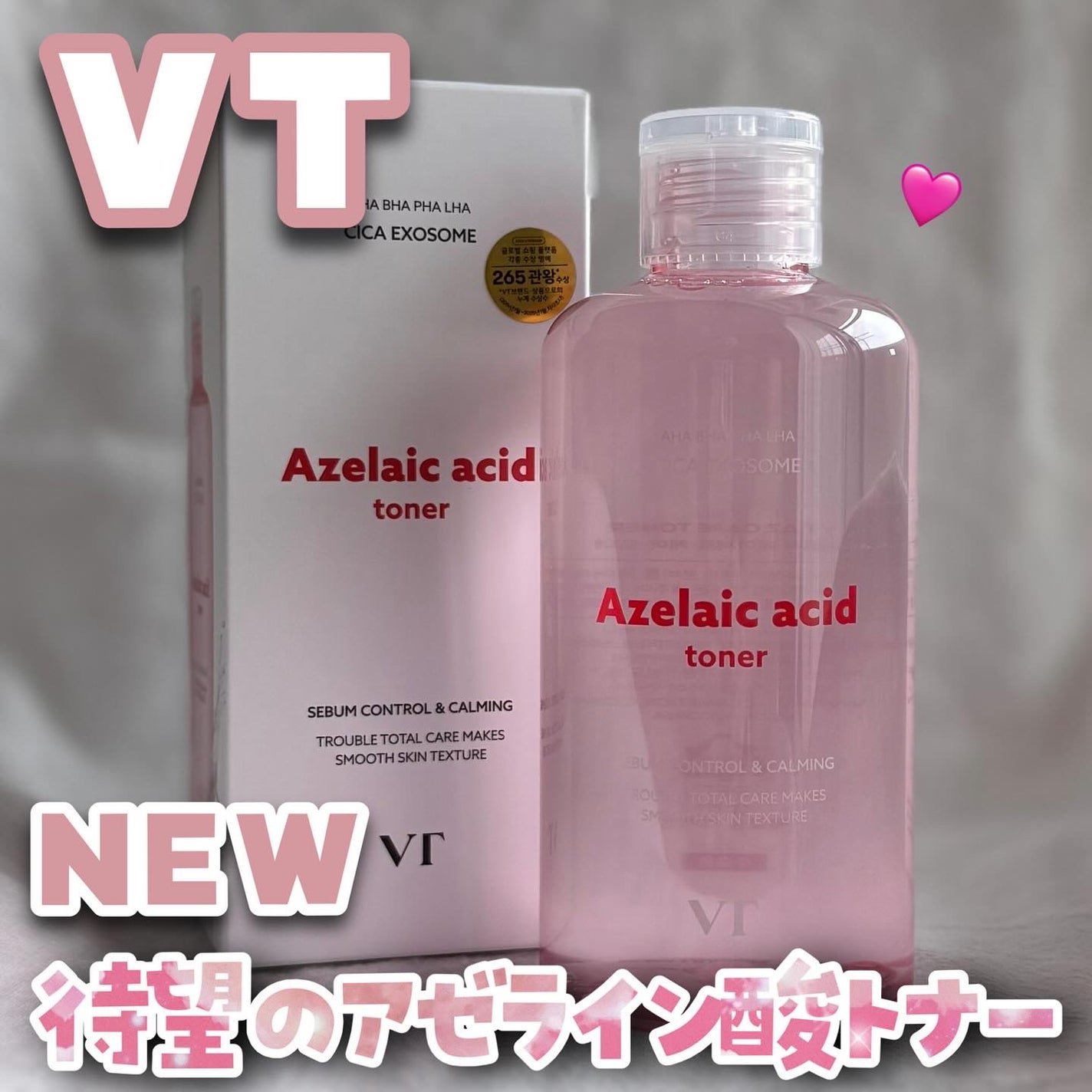 AZケア トナー/VT/化粧水を使ったクチコミ(1枚目)