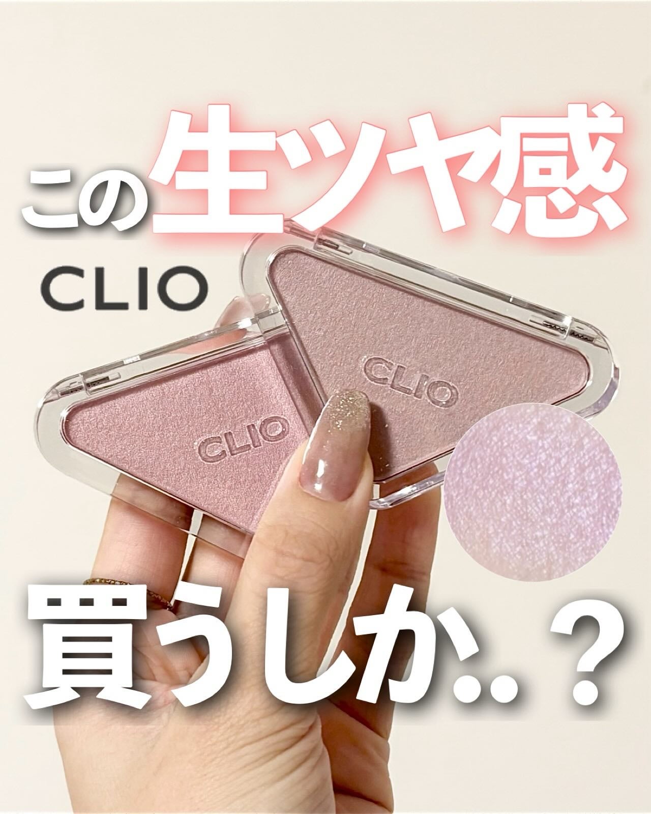 エッセンシャルブラッシュタップ/CLIO/パウダーチークを使ったクチコミ(1枚目)