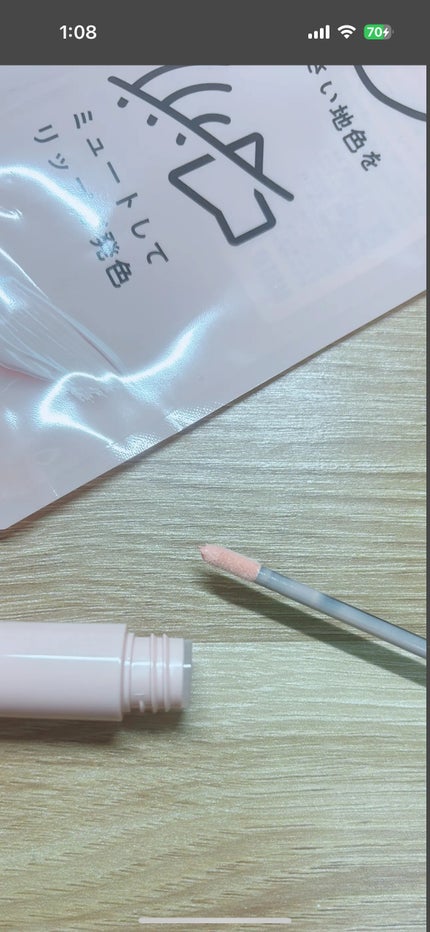 ヌードリップミューター/ナリスアップ/クリームコンシーラーを使ったクチコミ(2枚目)