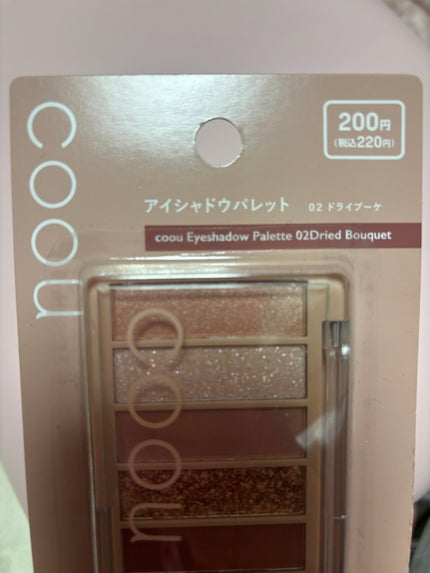 アイシャドウパレット/coou/アイシャドウパレットを使ったクチコミ(2枚目)