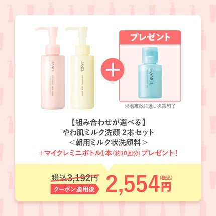 マイルドクレンジング オイル/ファンケル/オイルクレンジングを使ったクチコミ(5枚目)