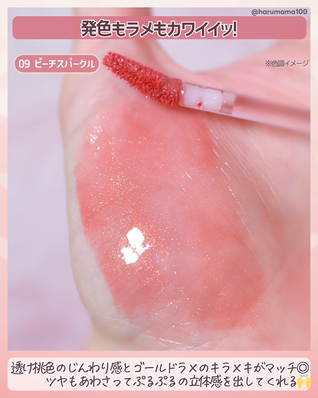 グラスティングカラーグロス/rom&nd/リップグロスを使ったクチコミ（3枚目）