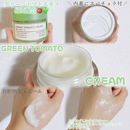 グリーントマトクレイマスククレンザー/FULLY/洗い流すパック・マスクを使ったクチコミ(3枚目)