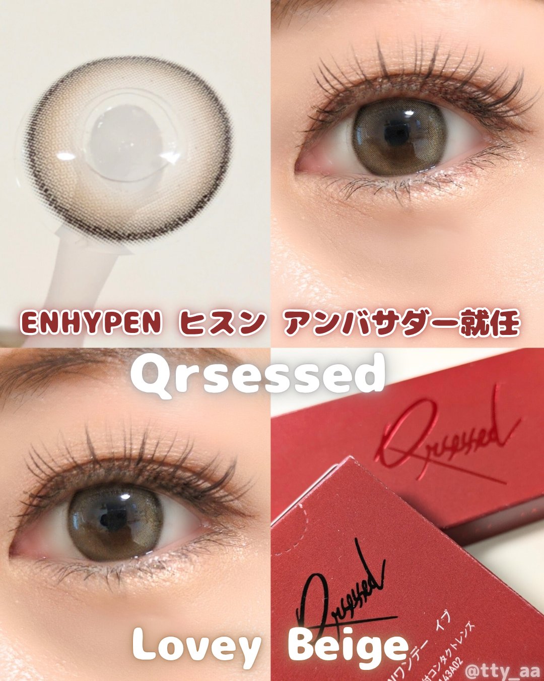 Qrsessed 1day/Qrsessed/ワンデー（１DAY）カラコンを使ったクチコミ（1枚目）