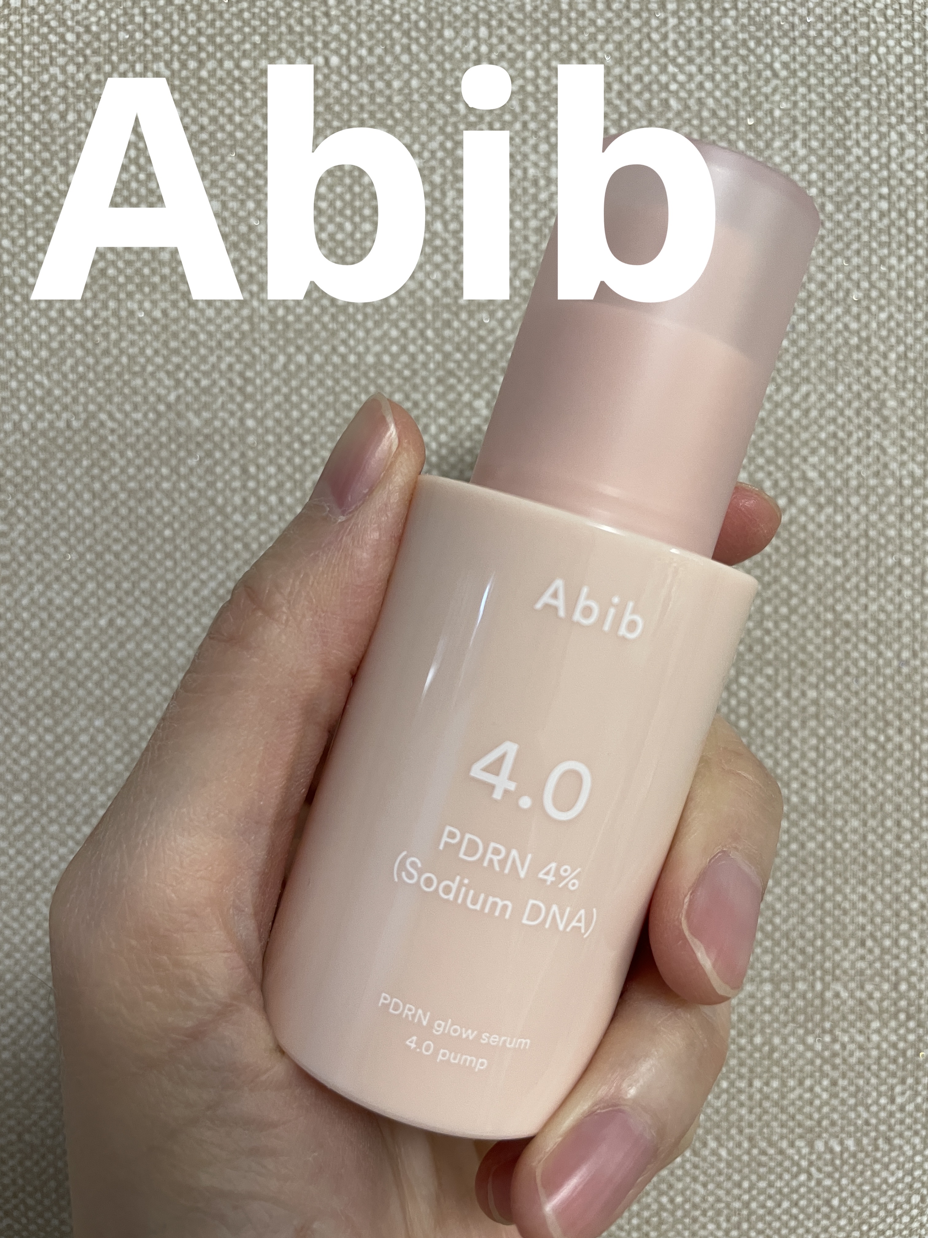 Abib PDRNグロウセラム4.0ポンプ

サーモン由来のPDRNを4%も含んでいるそうで、私は夜のスキンケアの際に化粧水の後に塗っていますが、朝起きるとお肌がしっとりふっくらします！

Abibは無香料が多いきがしますがこちらのセラムは