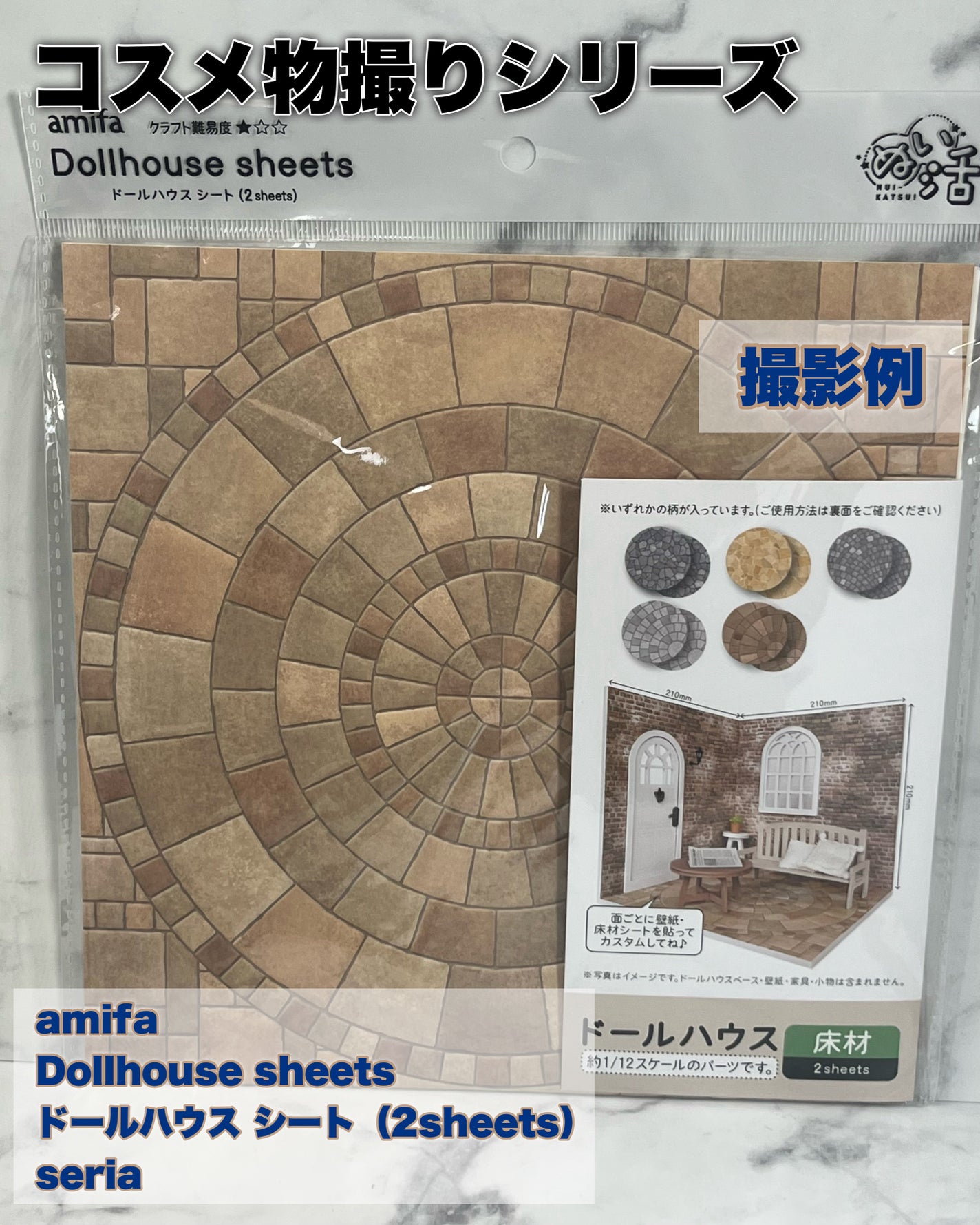 し・ほみん on LIPS 「“コスメ物撮り”が一気にプロっぽくなる!背景シート🪞✨コスメの..」(5枚目)