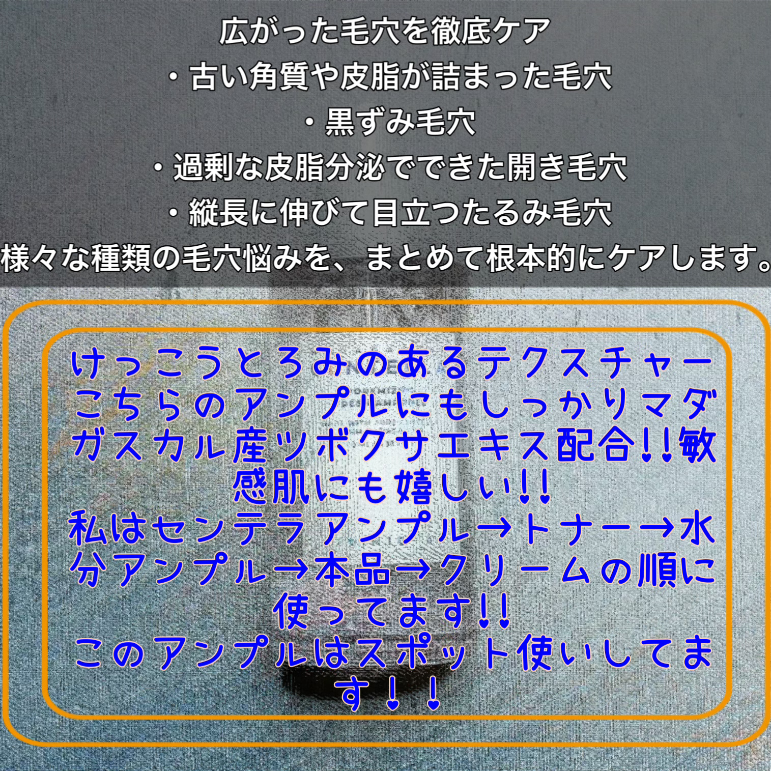 ポアマイジング フラッシュ アンプル 100ml/SKIN1004/美容液を使ったクチコミ（2枚目）