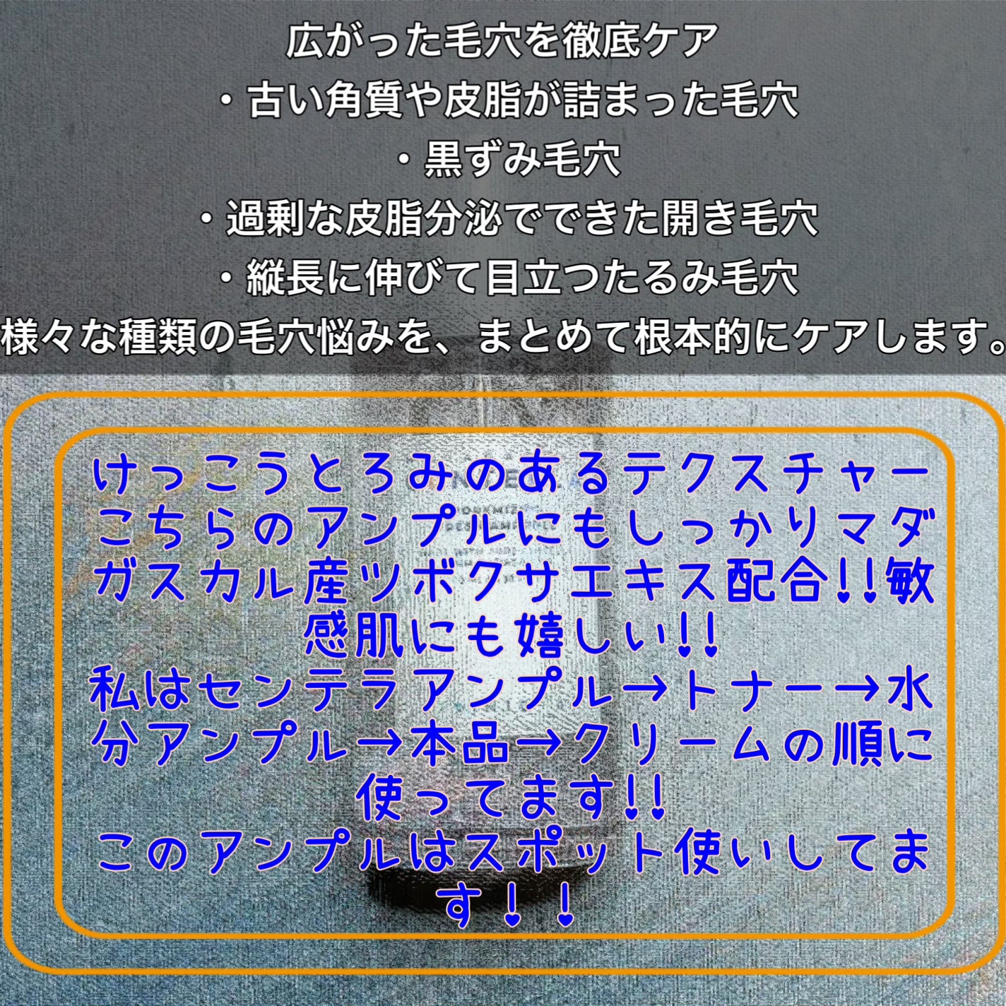 ポアマイジング フラッシュ アンプル/SKIN1004/美容液を使ったクチコミ(2枚目)
