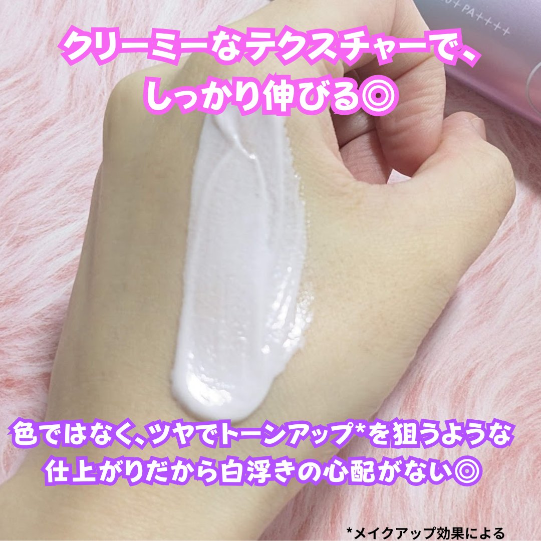 ビオレUV アクアリッチ トーンアップエッセンス/ビオレ/日焼け止めローションを使ったクチコミ（3枚目）