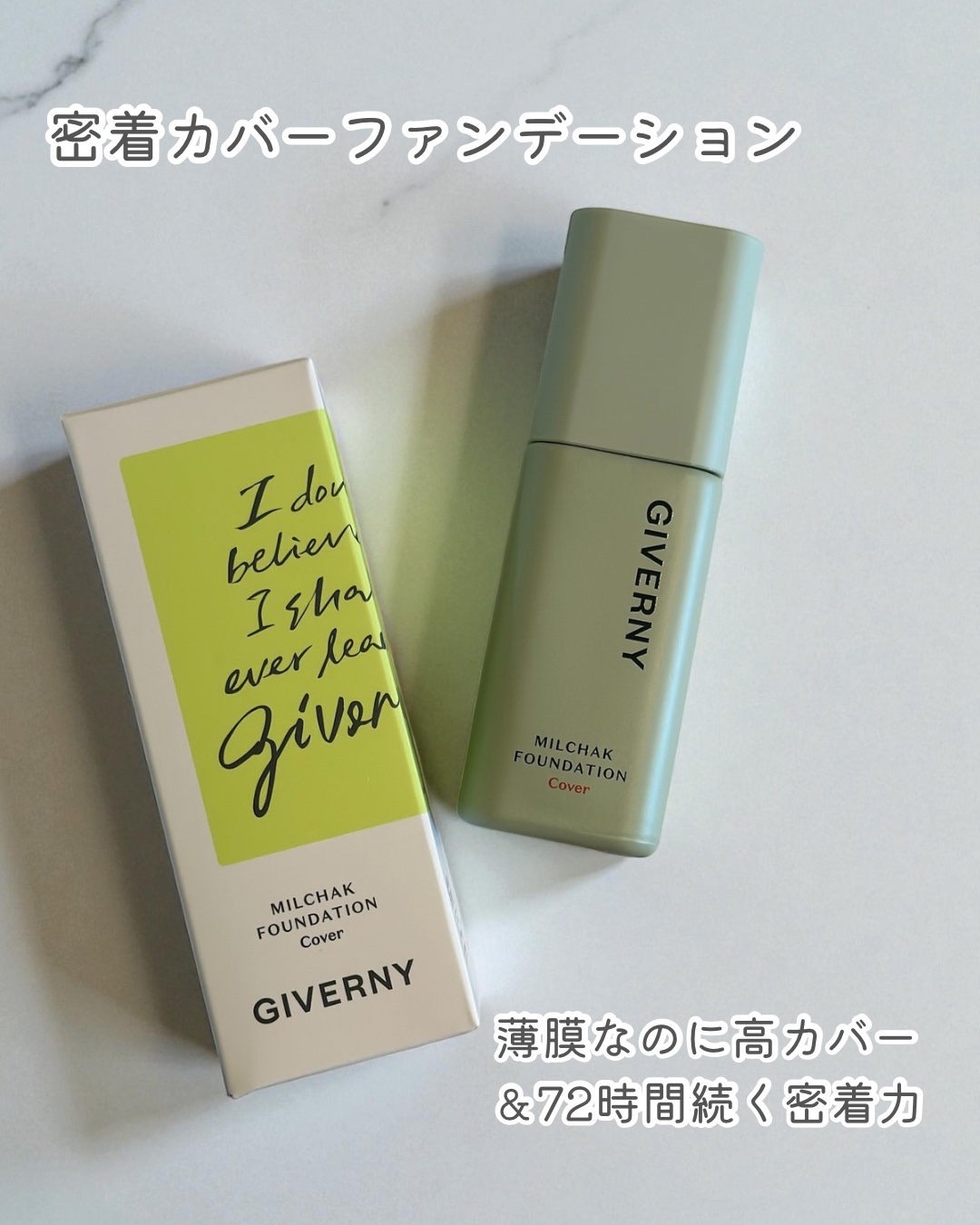 ジヴェルニー 密着カバークッション/GIVERNY/クッションファンデーションを使ったクチコミ（2枚目）