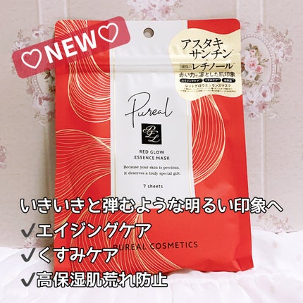 レッドグロウエッセンスマスク/ピュレア/シートマスク・パックを使ったクチコミ(2枚目)