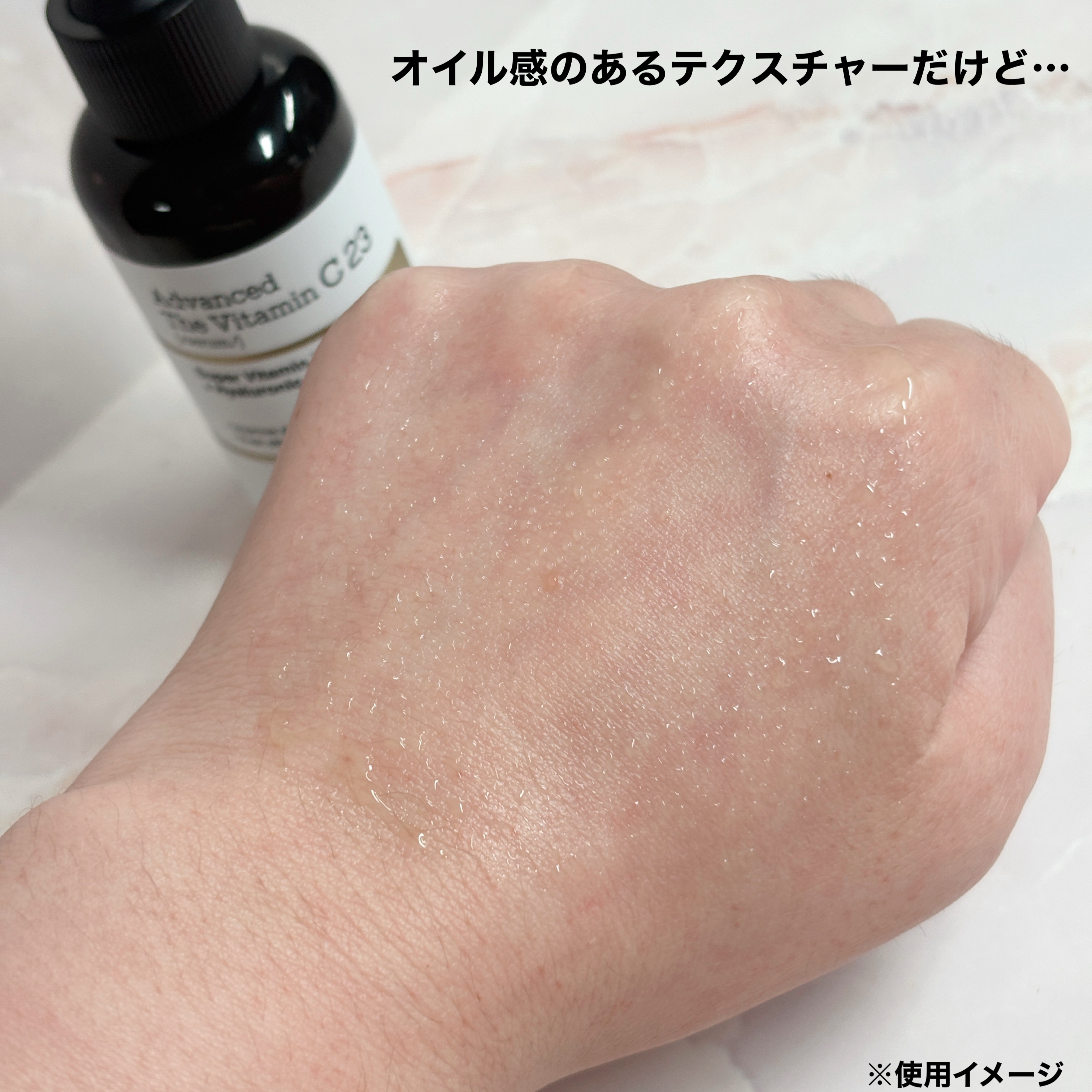 RXアドバンスド ザ・ビタミンC23セラム/COSRX/美容液を使ったクチコミ（3枚目）