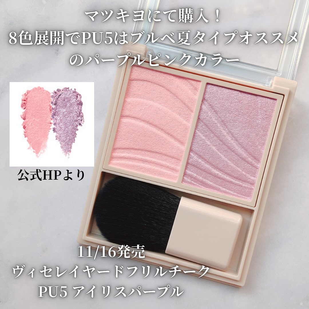 レイヤード フルリ チーク/Visée/パウダーチークを使ったクチコミ（2枚目）