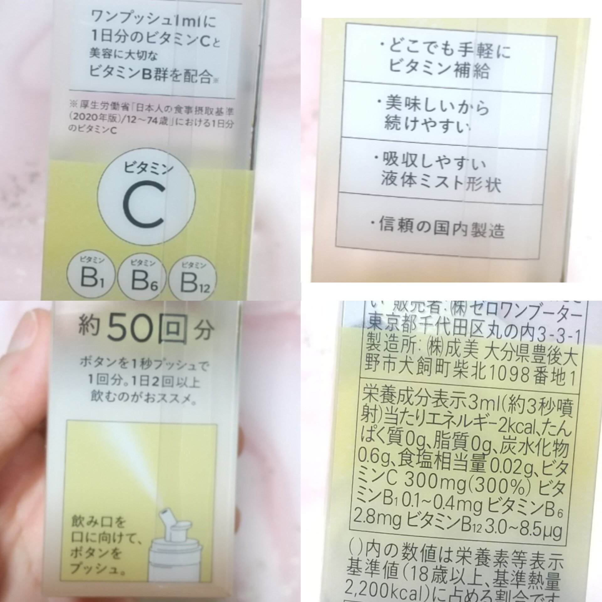 ClearWhite Lemon/IN MIST/健康サプリメントを使ったクチコミ（2枚目）