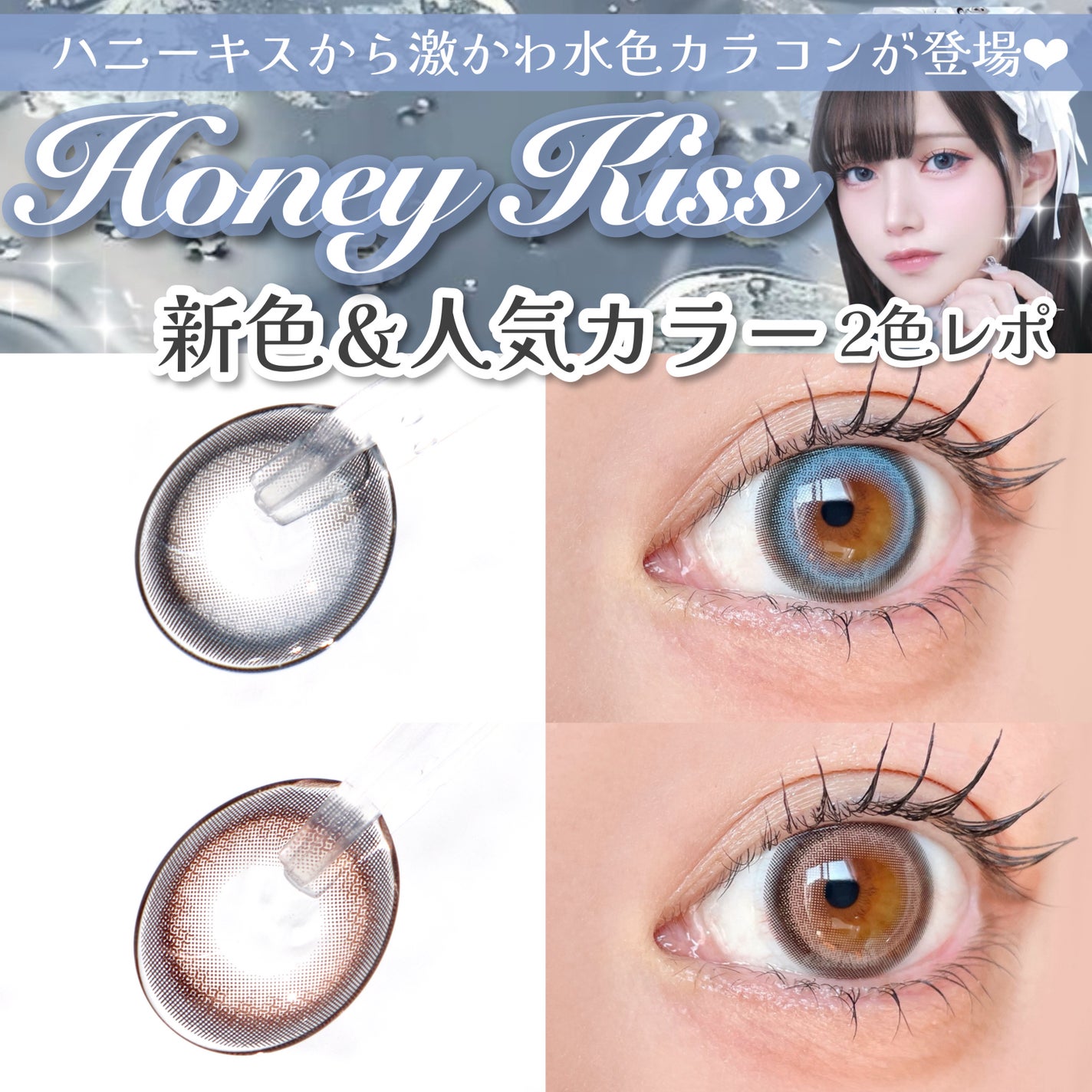 Honey kiss 1day/HoneyKiss/ワンデー(1DAY)カラコンを使ったクチコミ(1枚目)