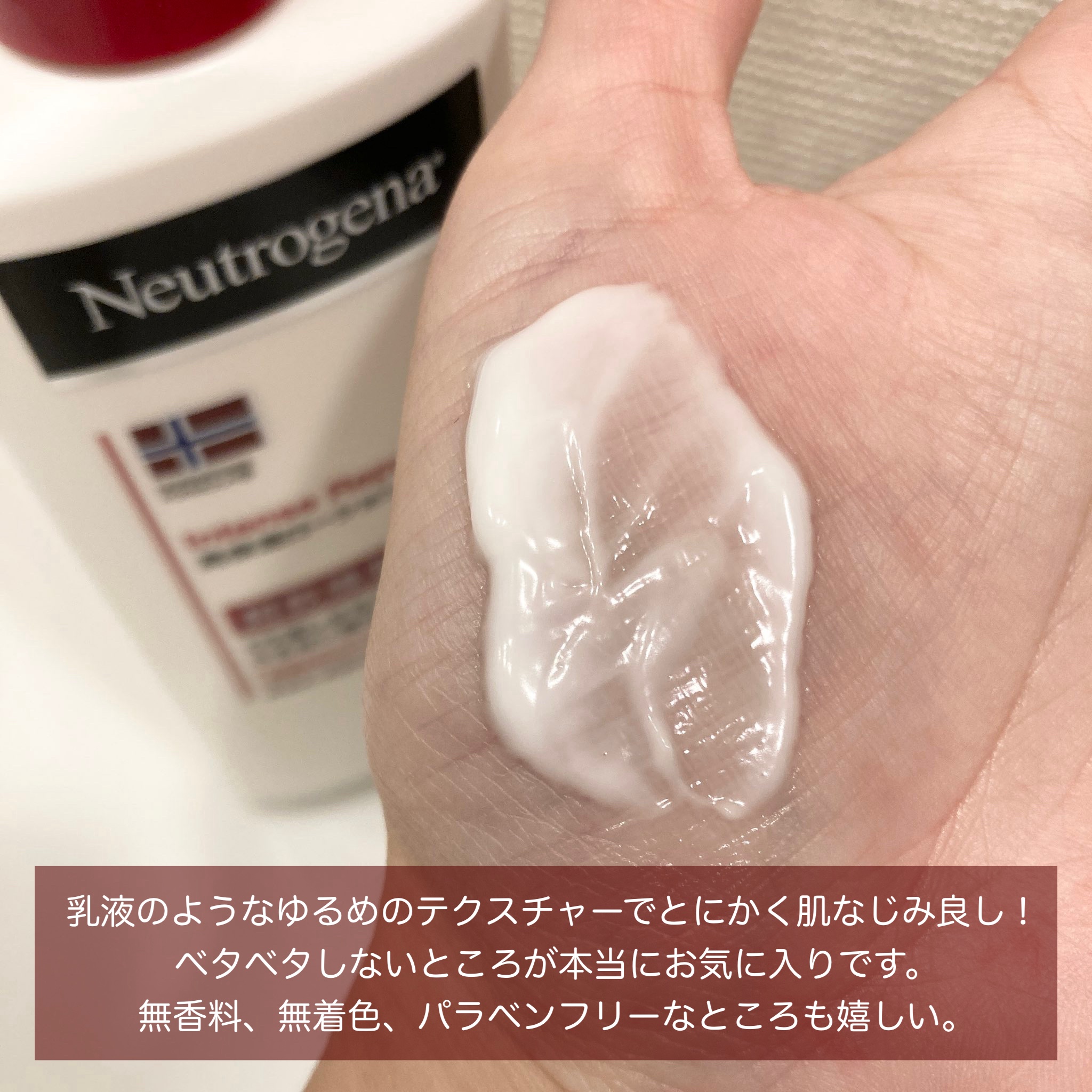 ノルウェー フォーミュラ インテンスリペア ボディ エマルジョン/Neutrogena/ボディローションを使ったクチコミ（3枚目）