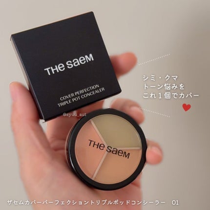 カバーパーフェクション トリプル ポット コンシーラー/the SAEM/パレットコンシーラーを使ったクチコミ(1枚目)