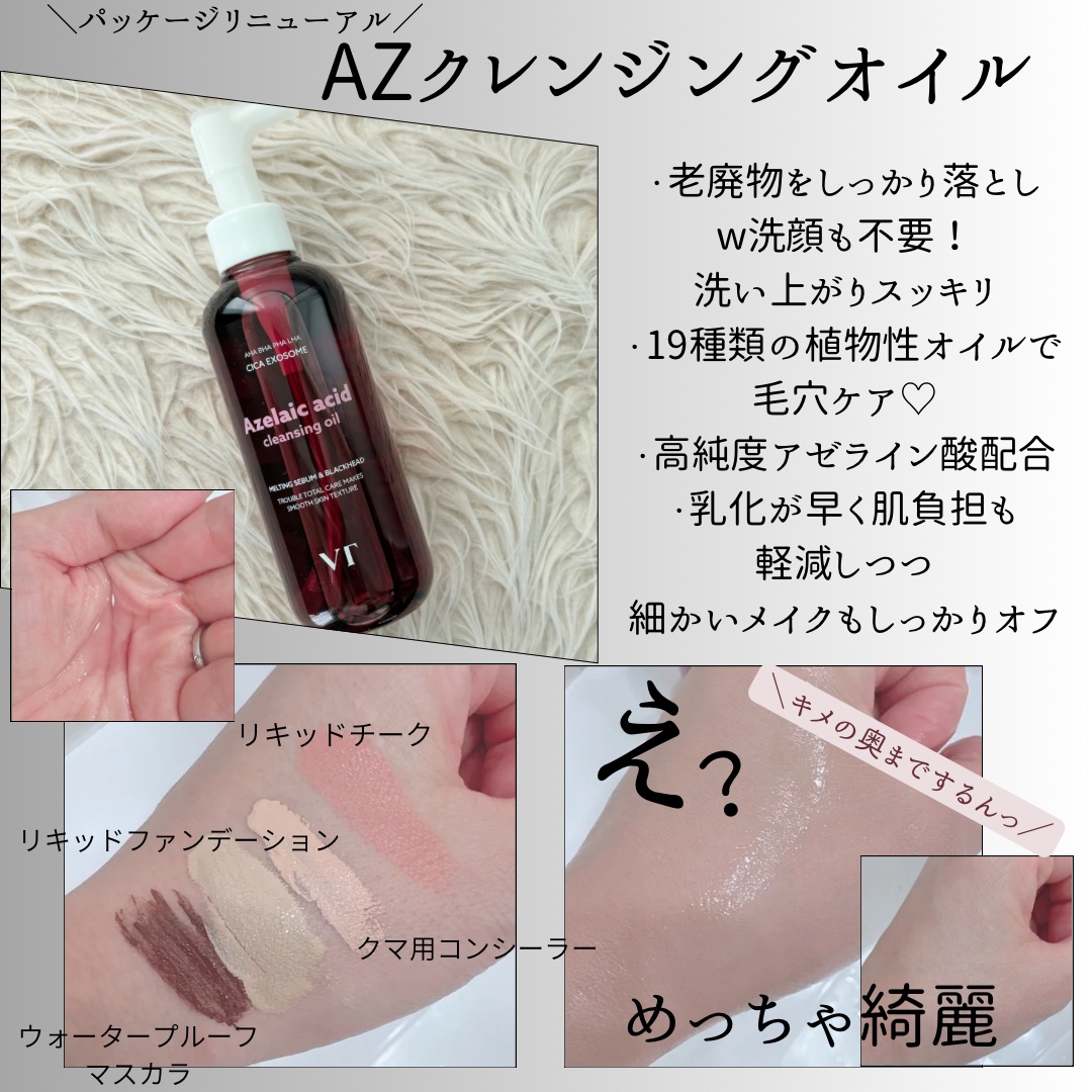 AZケア マスク/VT/シートマスク・パックを使ったクチコミ（2枚目）