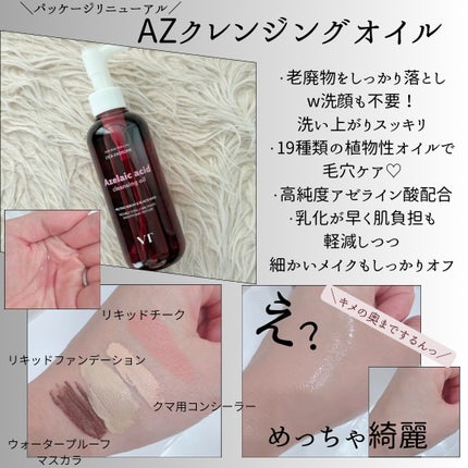 AZケア トナー/VT/化粧水を使ったクチコミ(2枚目)