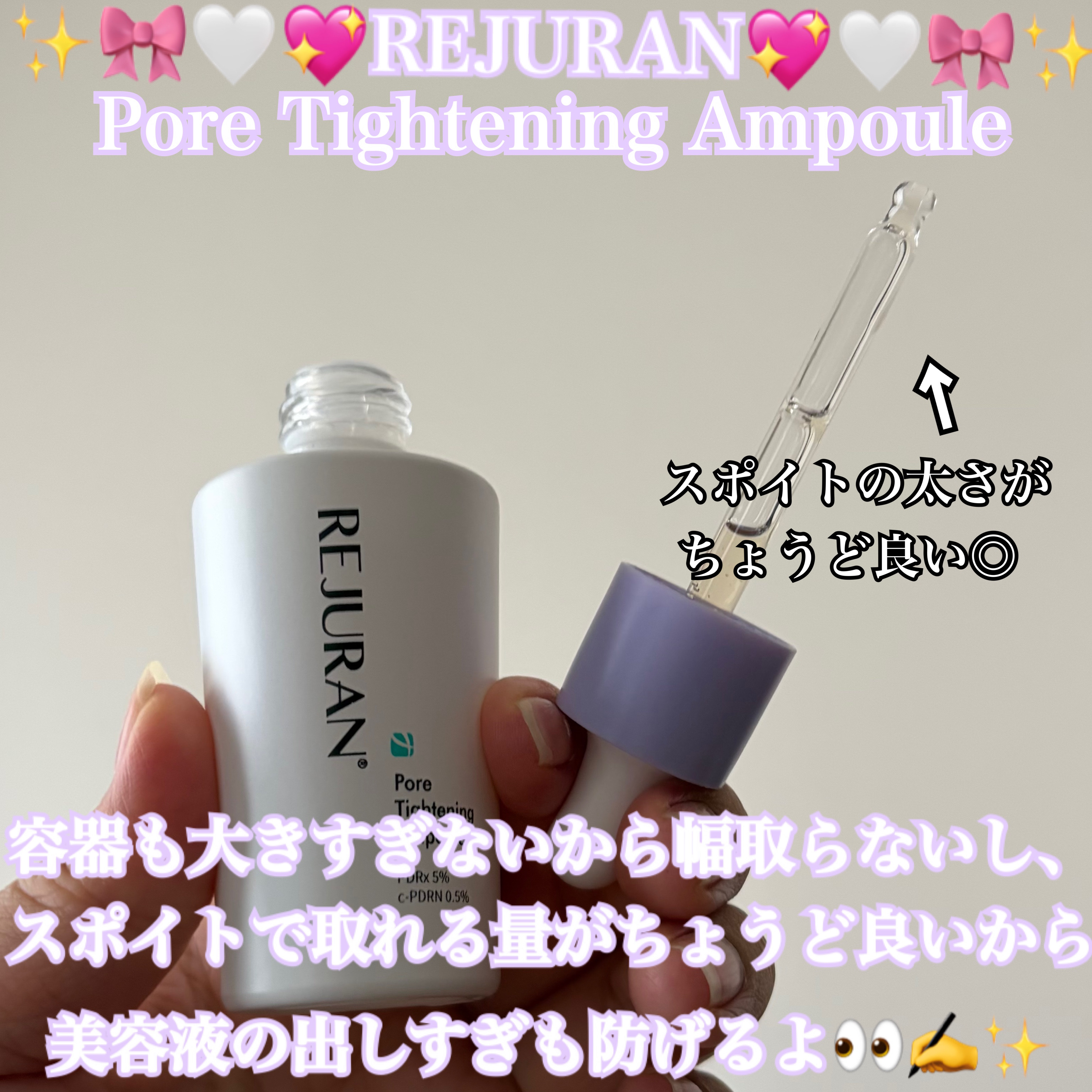 REJURAN ダーマヒーラー ポアタイトニングアンプル 30ml/REJURAN COSMETICS/美容液を使ったクチコミ（1枚目）