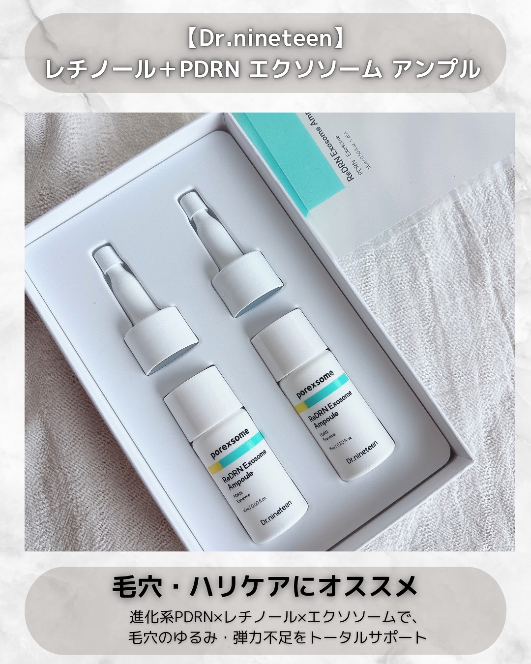ReDRNエクソソームアンプル/Dr.nineteen/美容液を使ったクチコミ（2枚目）