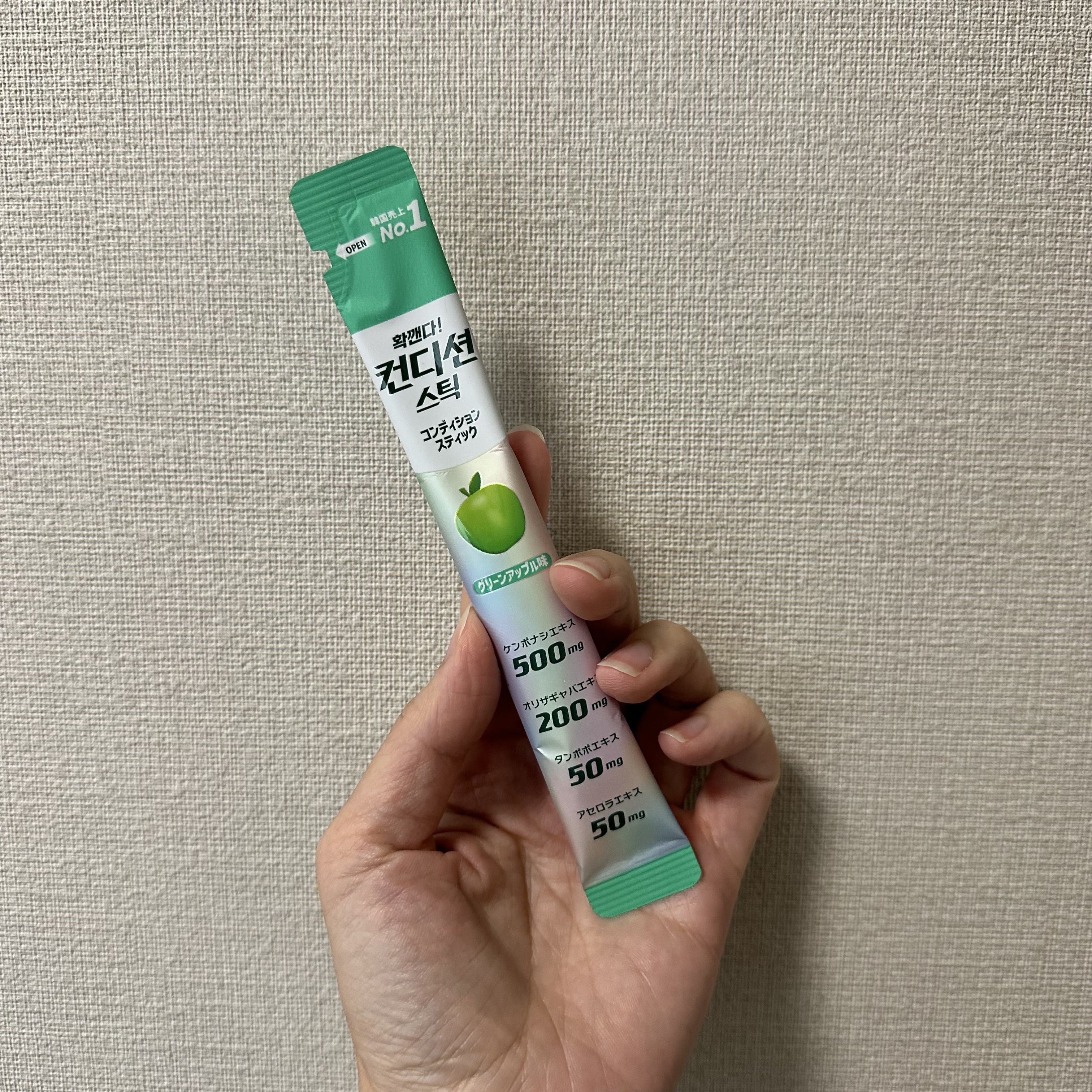 コンディションスティック/ニッシントーア・岩尾/その他食品を使ったクチコミ（3枚目）