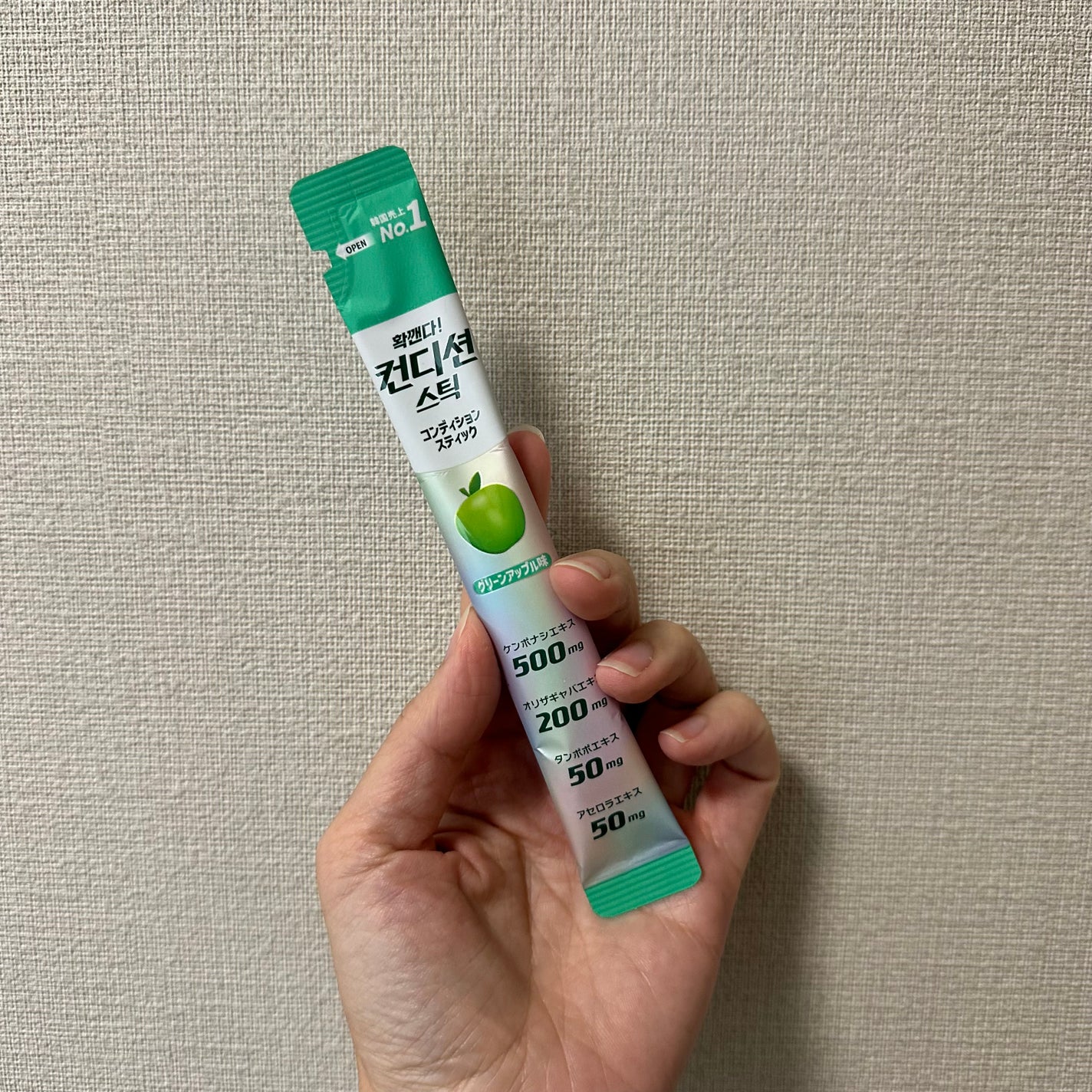 コンディションスティック/コンディションスティック/美容サプリメントを使ったクチコミ(3枚目)