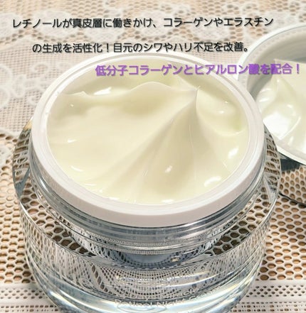 レチノール ナイトクリーム/Lepique/フェイスクリームを使ったクチコミ(2枚目)