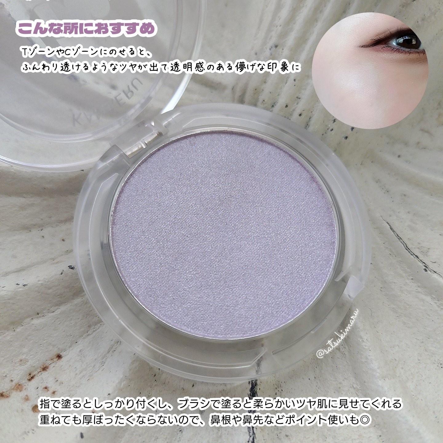 叶えるハイライト/b idol/パウダーハイライトを使ったクチコミ（3枚目）
