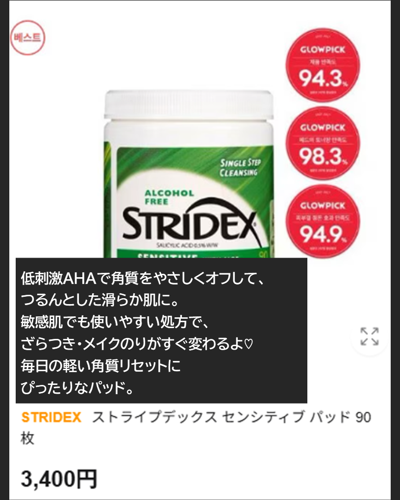 毛穴縮小 トーンアップサンクリーム プリミ フィリディ/ODELOI/化粧下地を使ったクチコミ（3枚目）