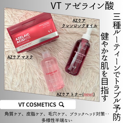 AZケア トナー/VT/化粧水を使ったクチコミ(1枚目)