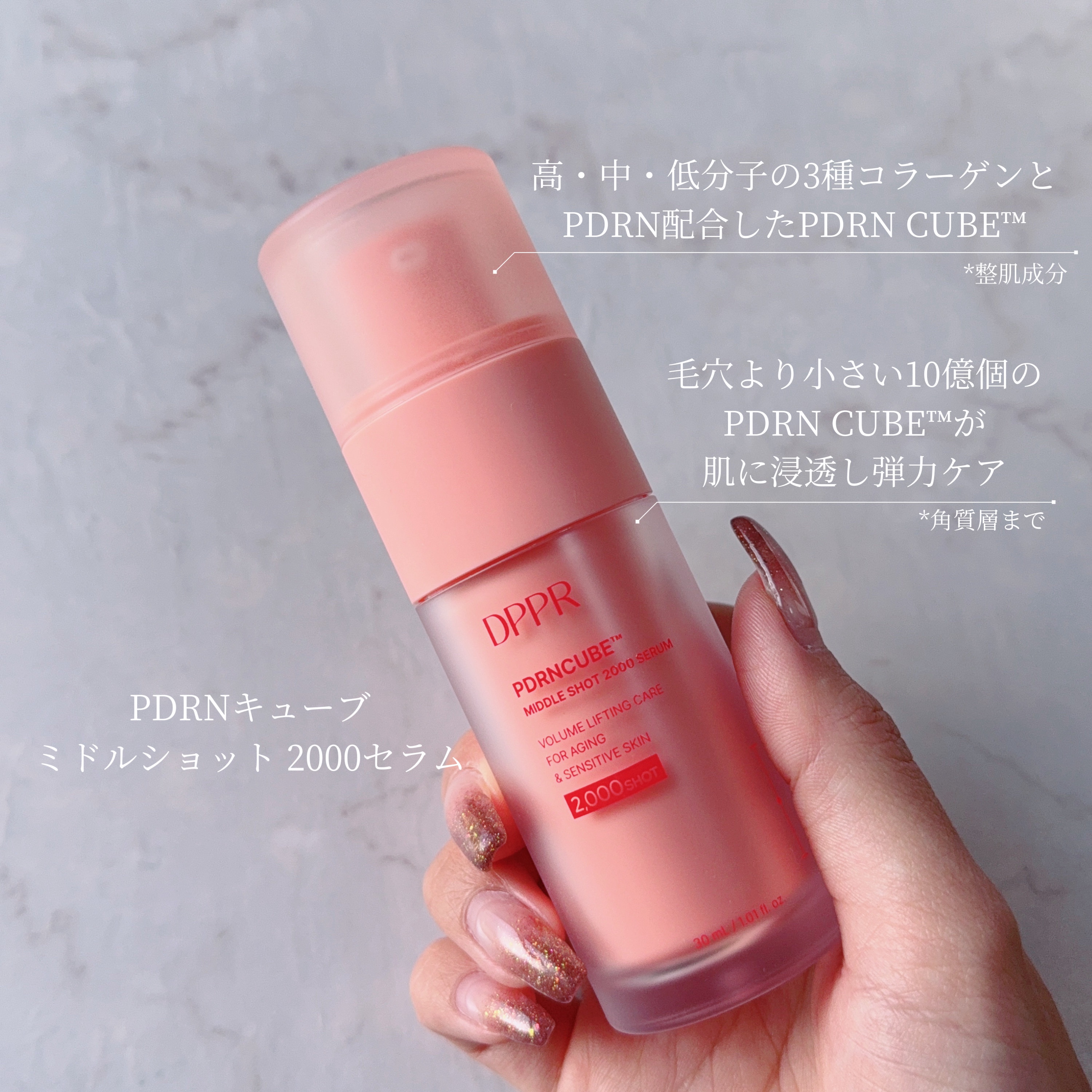 PDRNキューブセラム/DPPR/美容液を使ったクチコミ（2枚目）