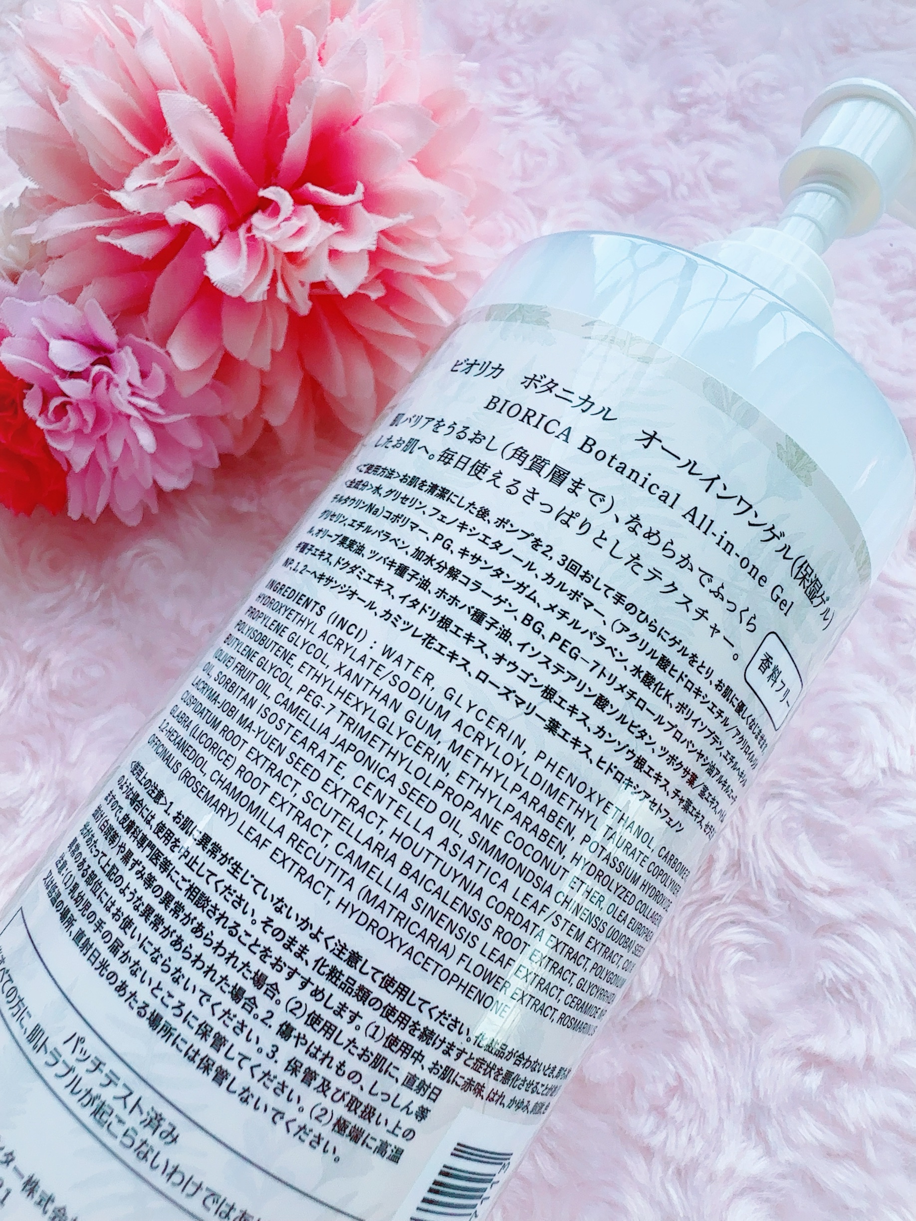 ビオリカ/BIORICA(ビオリカ)/オールインワン化粧品を使ったクチコミ（3枚目）