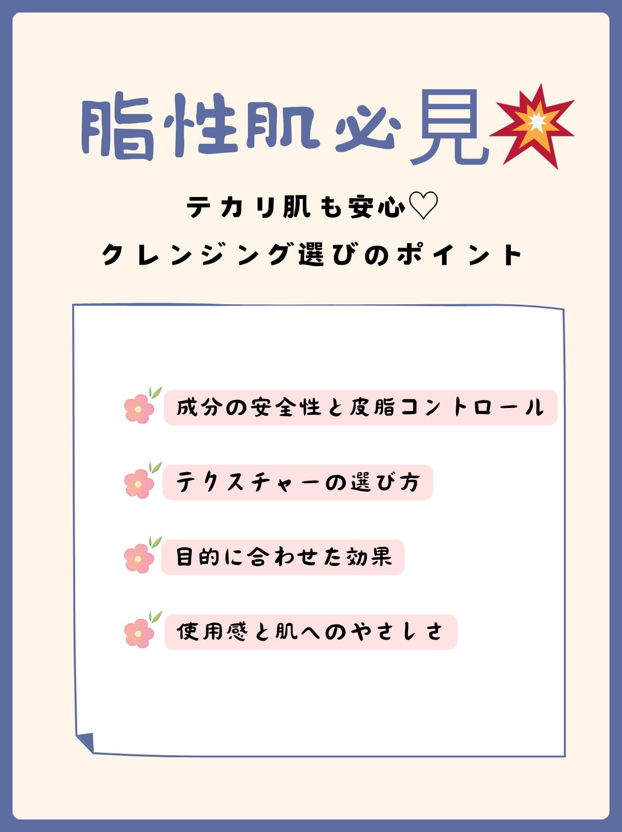 アネトス リフレッシング フェイシャル マイセラー クレンジング ウォーター /Anetos/クレンジングウォーターを使ったクチコミ(1枚目)