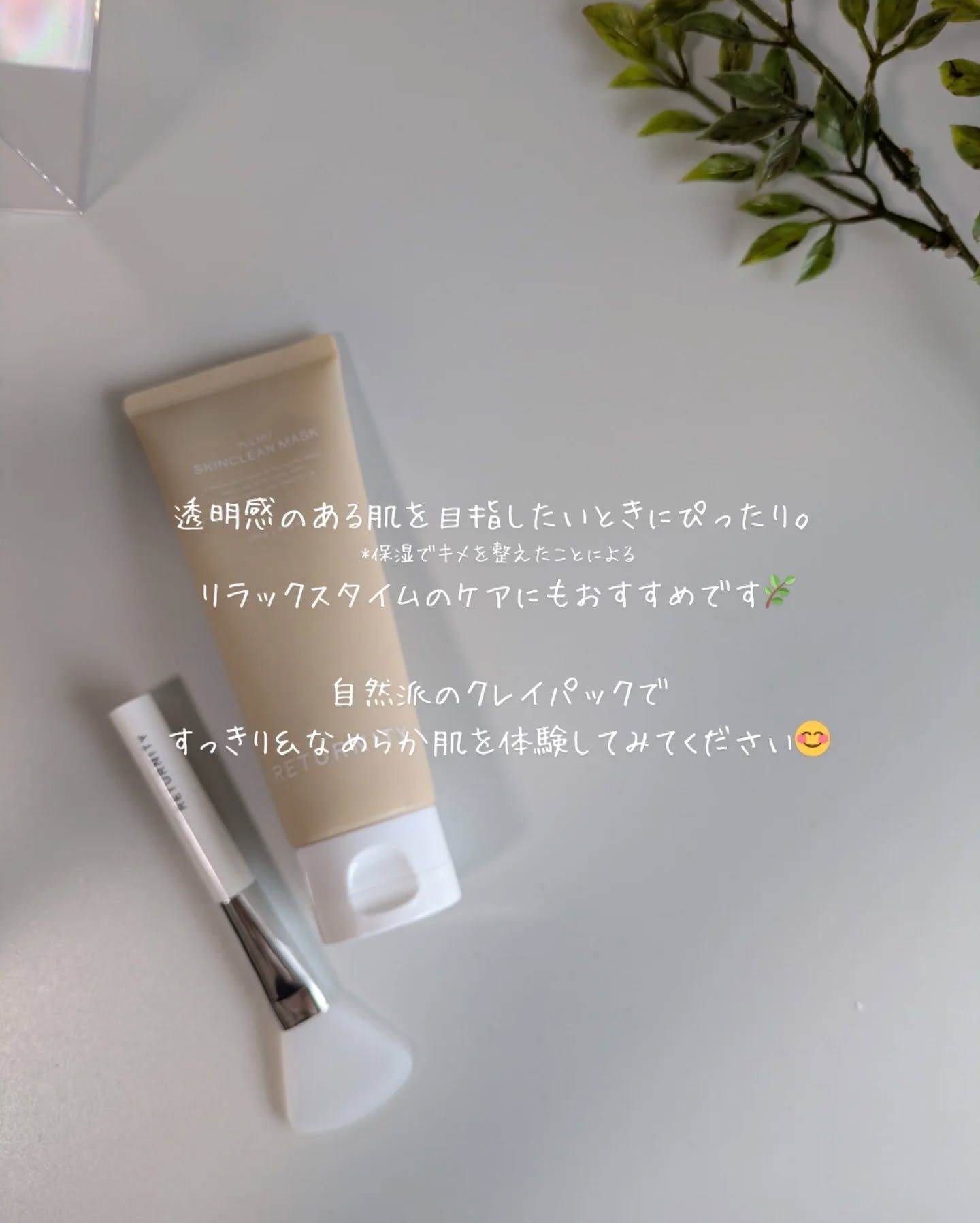 ユルムスキンクリーンパック/RETURNITY/洗い流すパック・マスクを使ったクチコミ（3枚目）