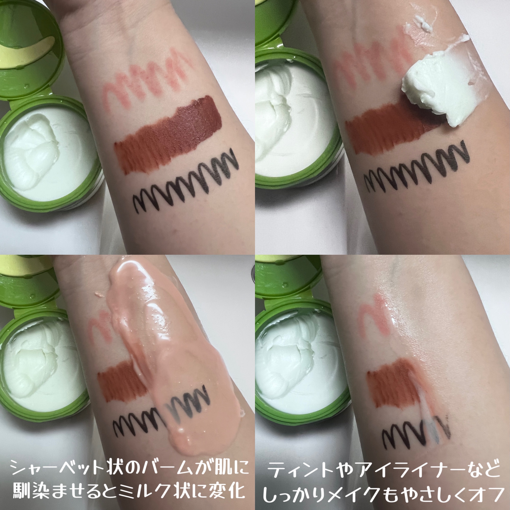 緑豆毛穴クレンジングミルクバーム/beplain/クレンジングバームを使ったクチコミ（3枚目）