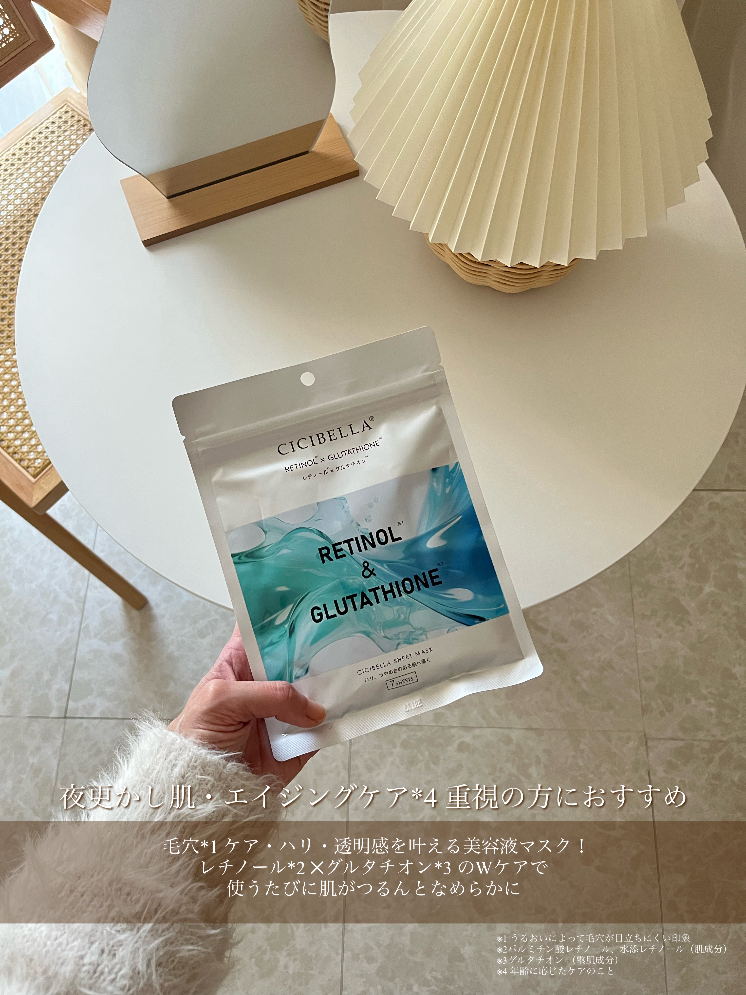 CICIBELLA CICIBELLA エッセンスマスク RETINOL ＆ GLUTATHIONEのクチコミ「＼ 毛穴ケア・ハリ・透明感を叶える ／
⁡
⁡
 𝖢𝖨𝖢𝖨𝖡𝖤𝖫𝖫𝖠
エッセンスマスク / 𝟩.....」（2枚目）