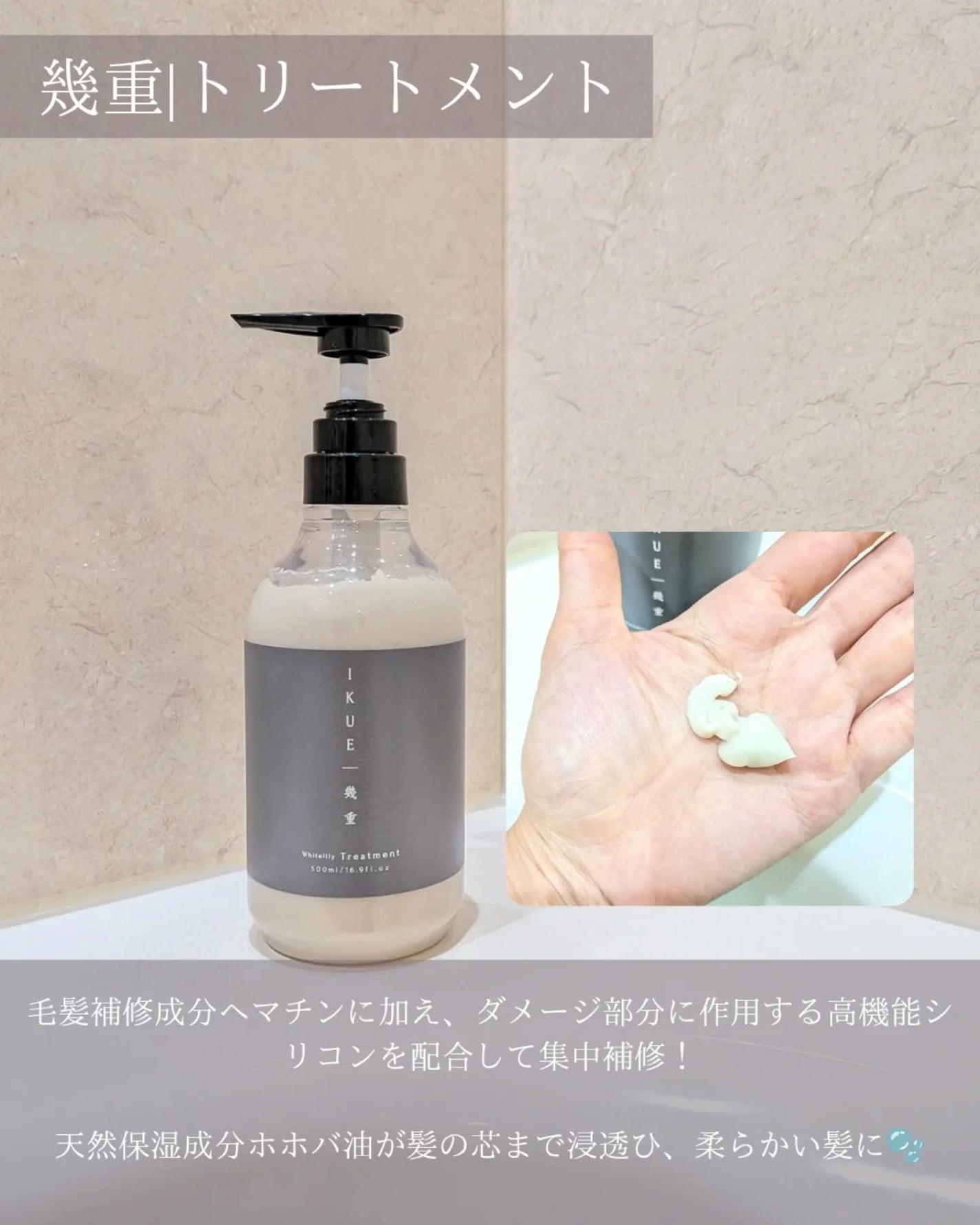 IKUE 幾重 シャンプー/トリートメント/IKUE/市販シャンプーを使ったクチコミ(3枚目)