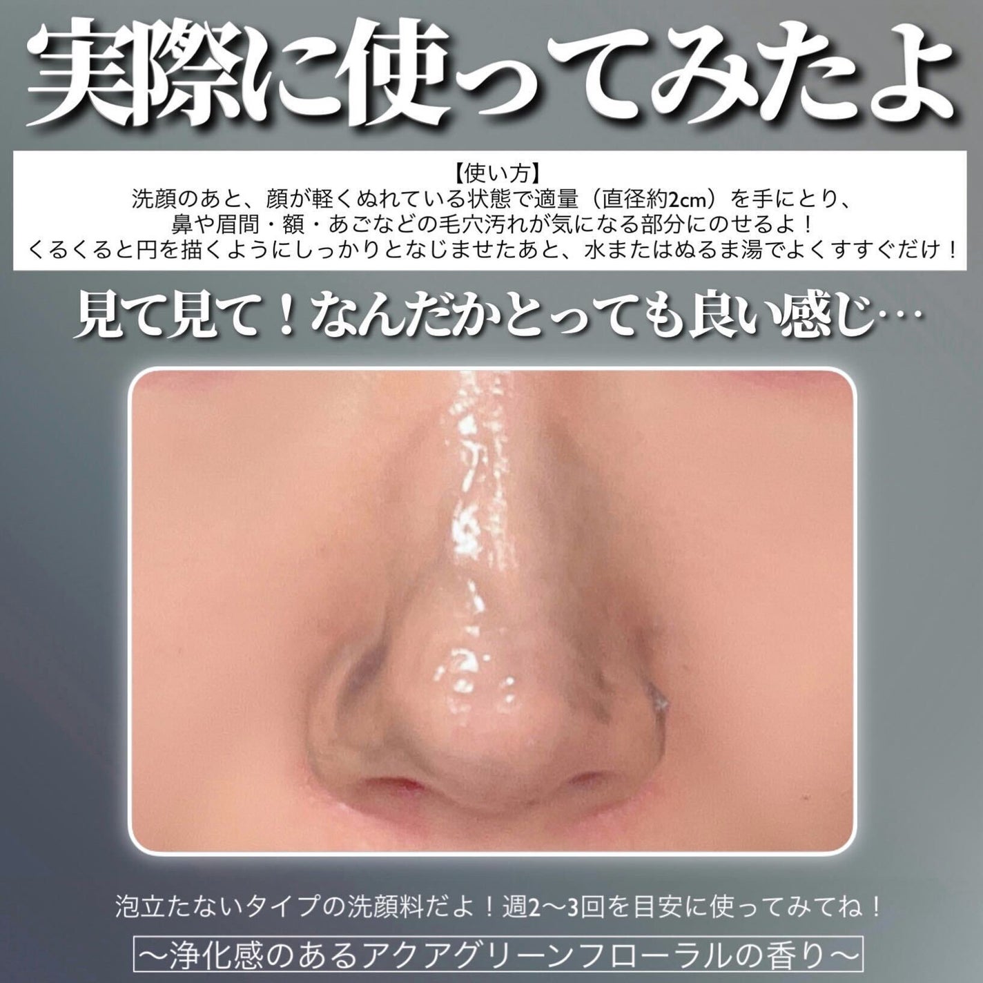 スイサイ ビューティクリア ポイント ポア ポリッシャー/suisai/その他洗顔料を使ったクチコミ(4枚目)