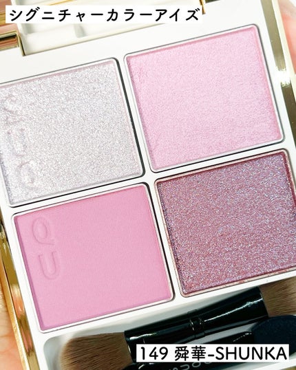 SUQQU メイクアップ キット 舜華/SUQQU/メイクアップキットを使ったクチコミ(3枚目)