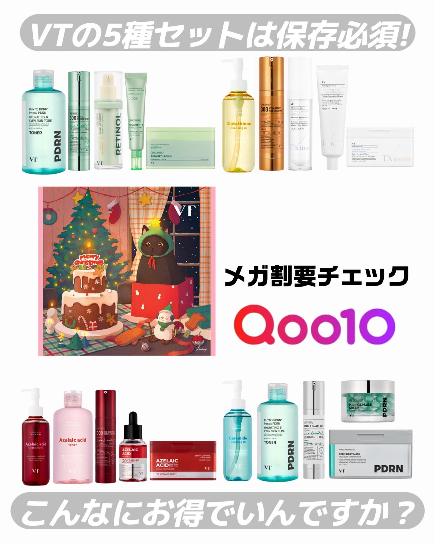 natsumi on LIPS 「Qoo10メガ割で常にランキング上位を獲得✨韓国有名イラストレ..」(1枚目)