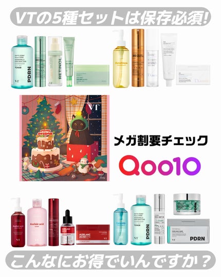 natsumi on LIPS 「Qoo10メガ割で常にランキング上位を獲得✨韓国有名イラストレ..」(1枚目)