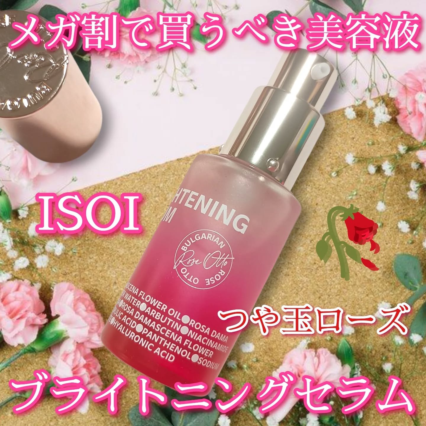 ブレミッシュケアアップ セラム/ISOI/美容液を使ったクチコミ（1枚目）