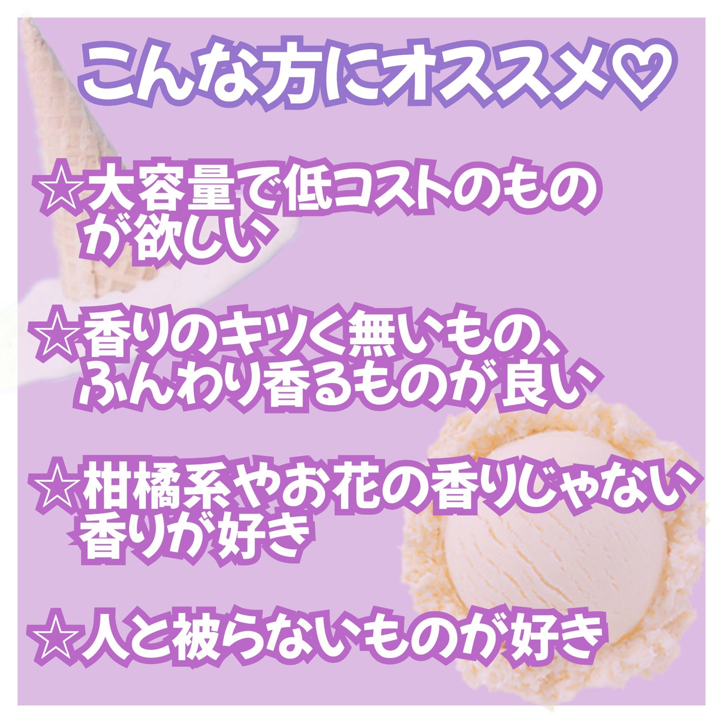 ブーケガルニディープパフューム 柔軟剤 バニラムスクの香り/Kunutonn/洗濯洗剤を使ったクチコミ(2枚目)