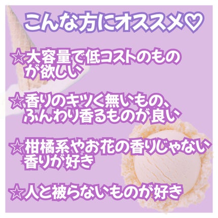 Kunutonn ブーケガルニディープパフューム 柔軟剤 バニラムスクの香りのクチコミ「💜ブーケガルニ 柔軟剤💜
韓国で100億円規模の売上の柔軟剤🇰🇷
気になって買わずにはいられ.....」(2枚目)