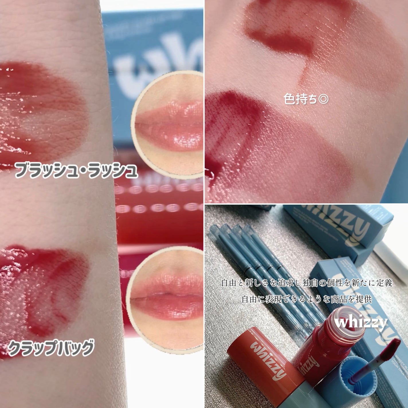 Glow Up Tint/WHIZZY/リップティントを使ったクチコミ(6枚目)